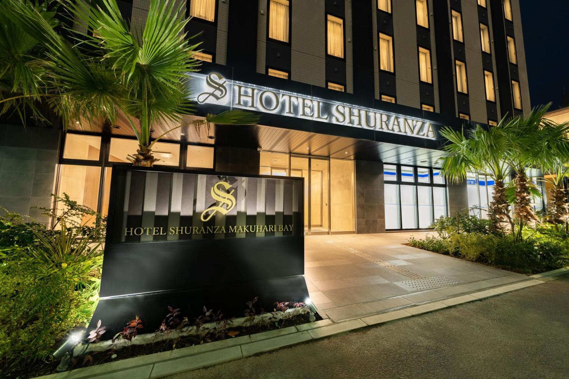 Hotel Shuranza Makuhari Bay 千葉市 エクステリア 写真