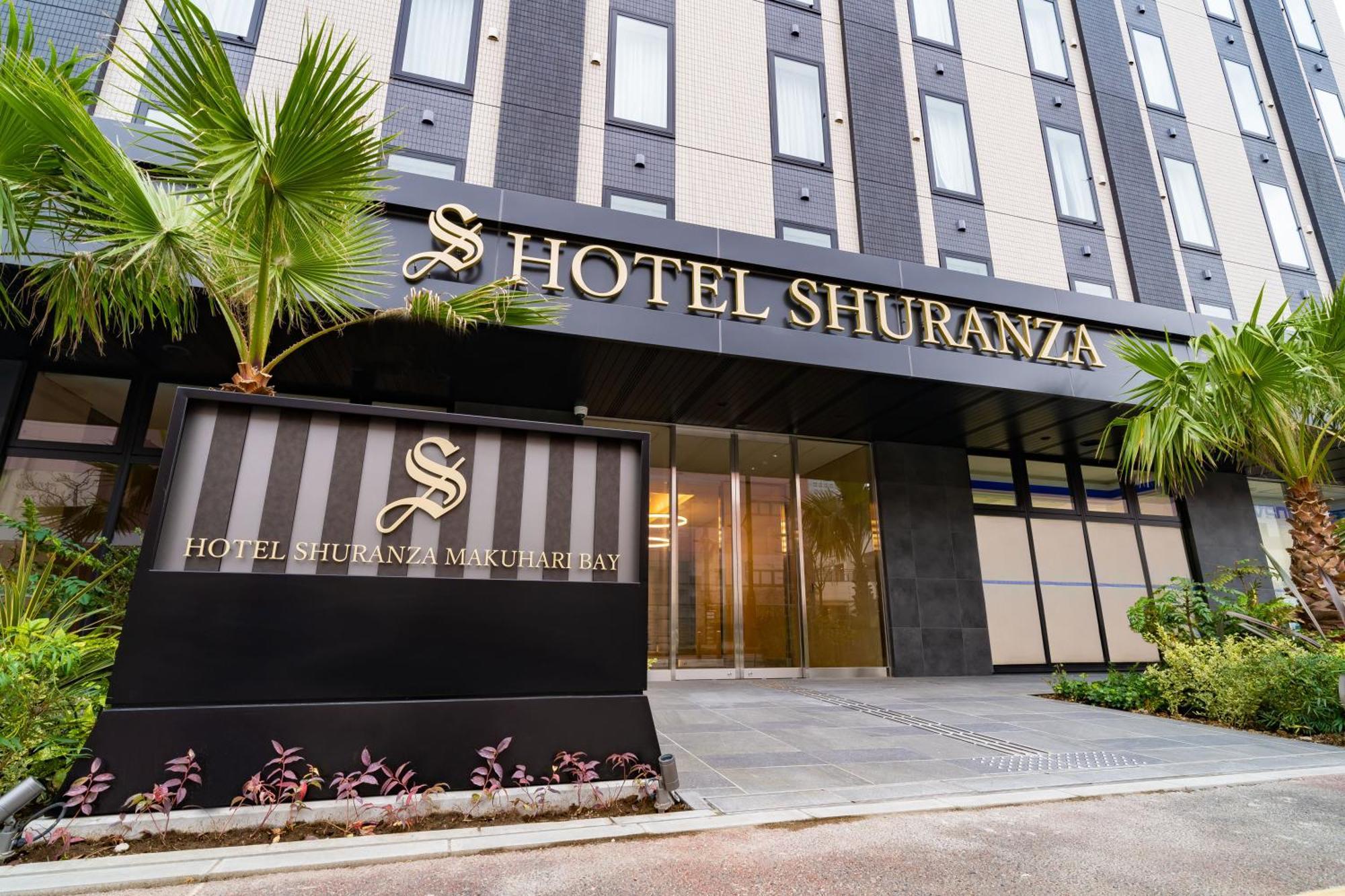 Hotel Shuranza Makuhari Bay 千葉市 エクステリア 写真